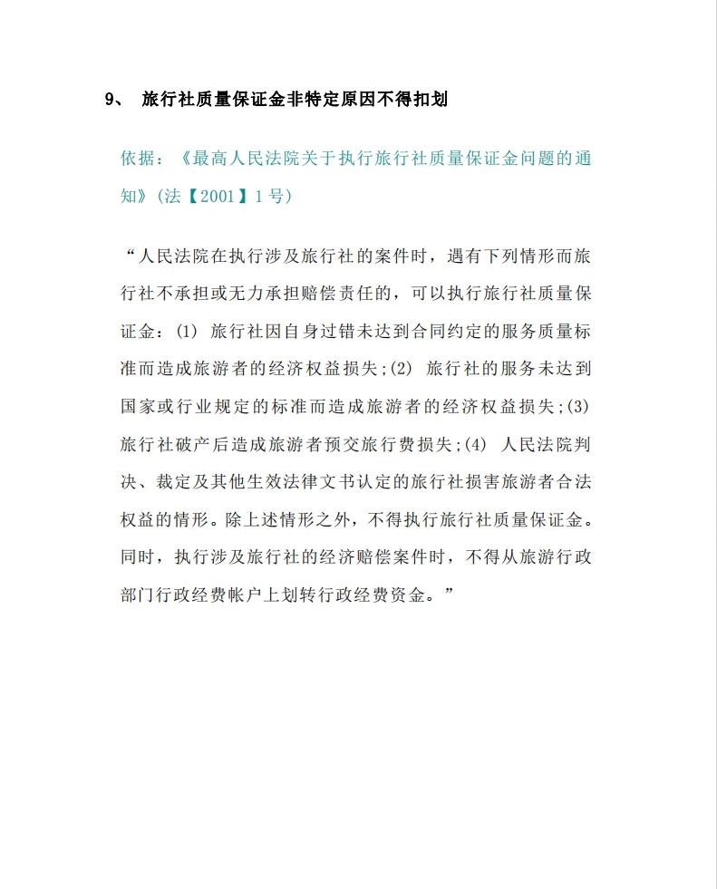 最新法院不冻结二类卡方法分析(最方便真实的保山法院不冻结二类银行卡方法)