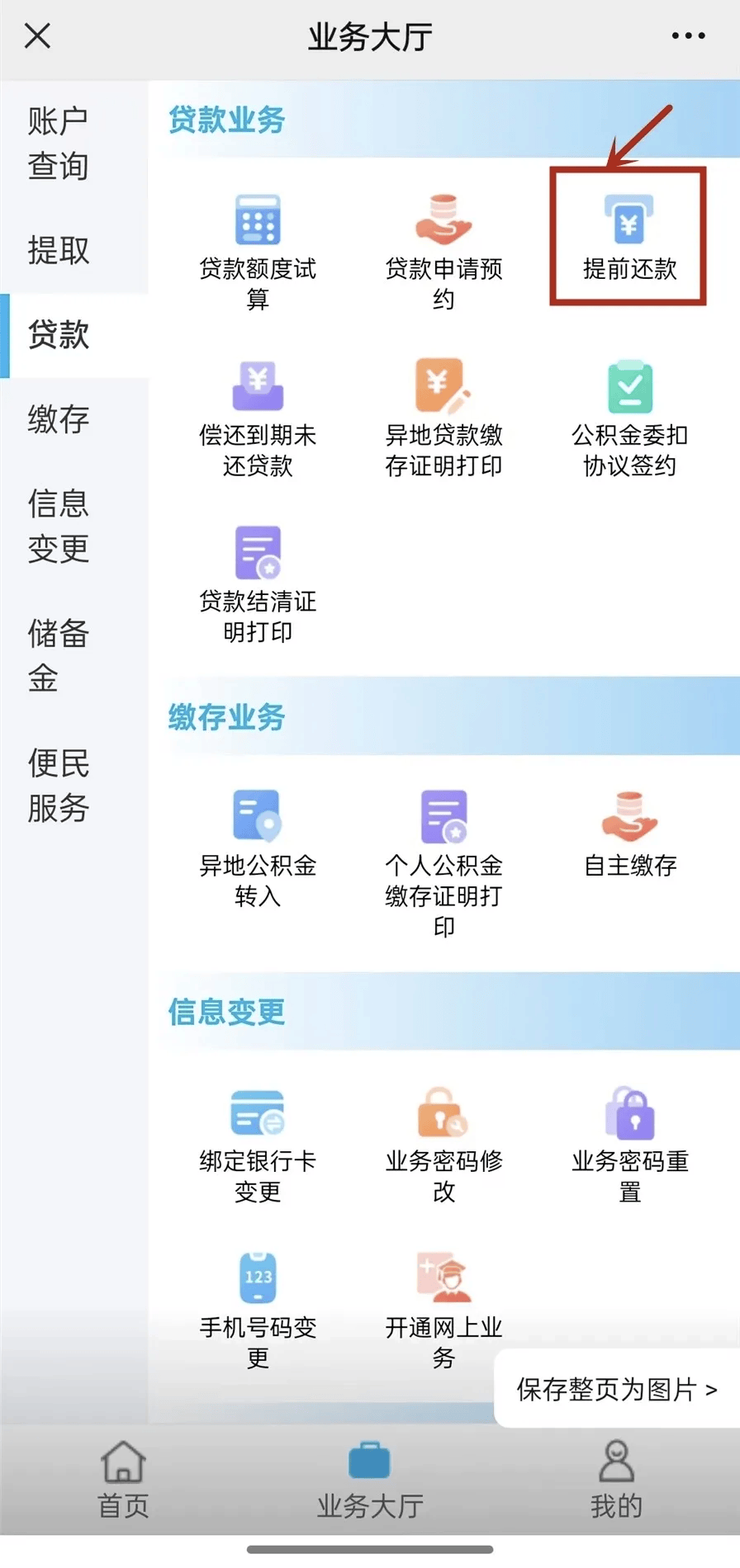 最新小额公积金套现24小时微信方法分析(最方便真实的保山小额公积金提取多久到账方法)