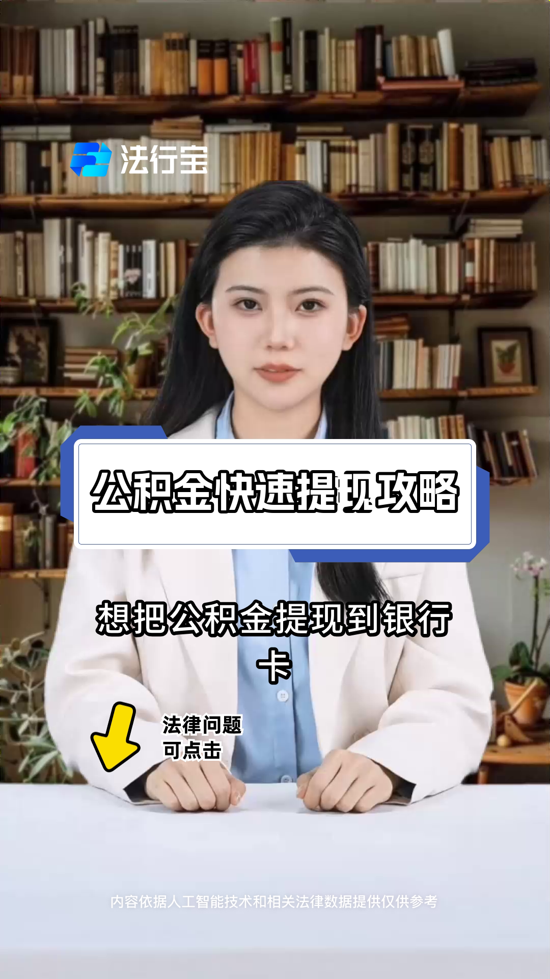 最新广州公积金取现中介方法分析(最方便真实的保山广州公积金提取中介方法)