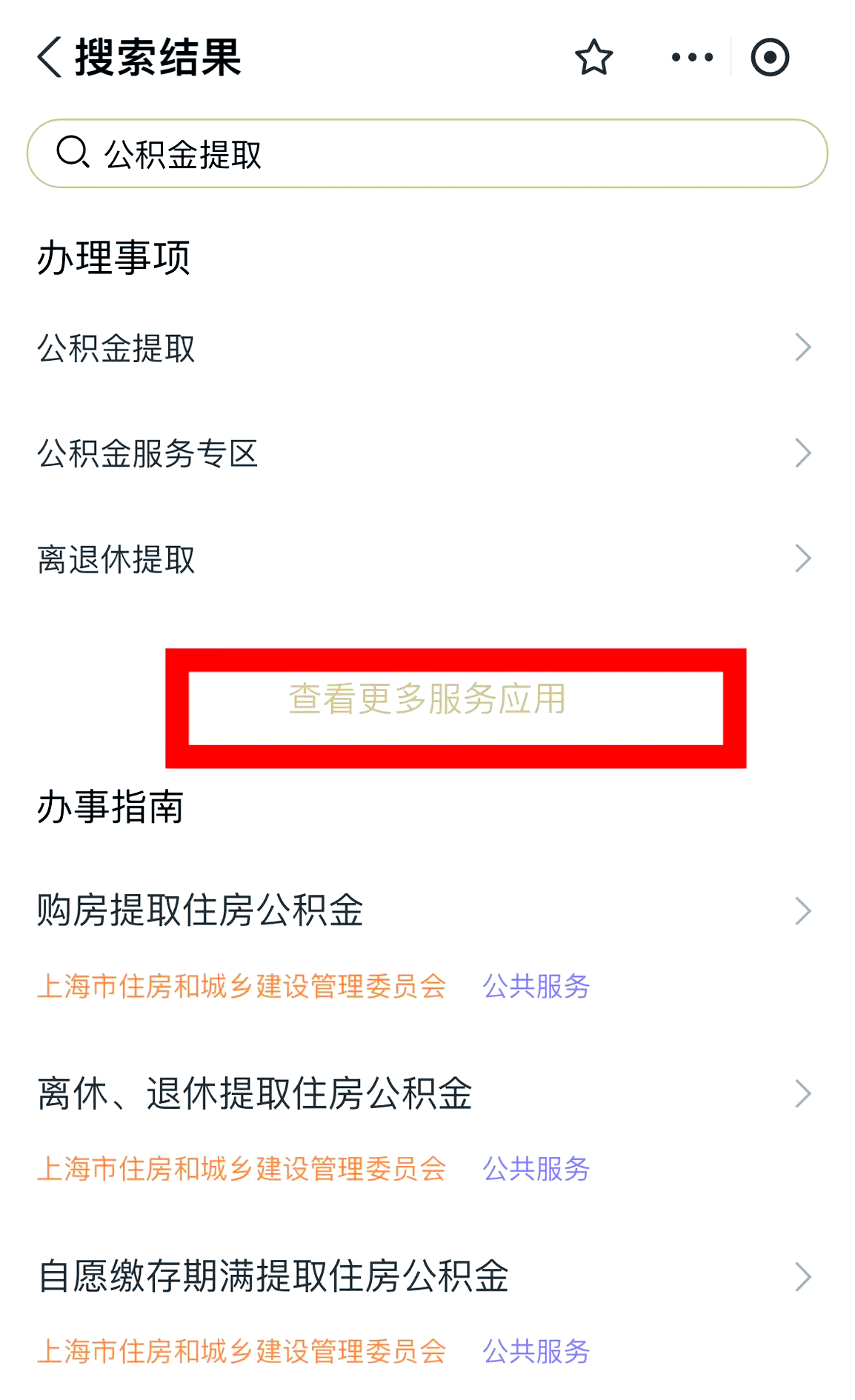 最新公积金换现金秒到账的步骤详解方法分析(最方便真实的保山公积金换现金秒到账的步骤详解是什么方法)