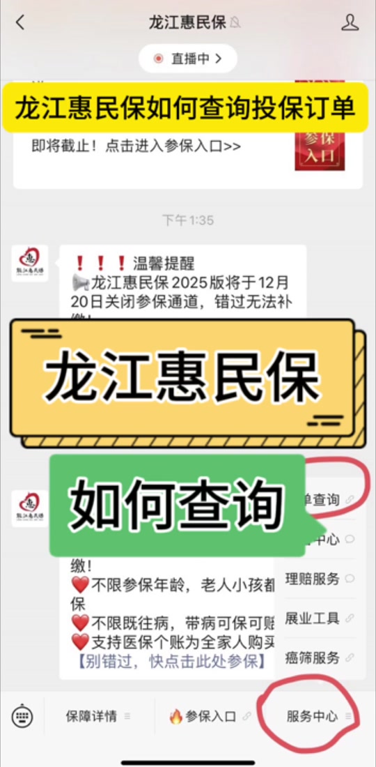 最新惠民保怎么取消自动缴费方法分析(最方便真实的保山惠民保怎样取消方法)