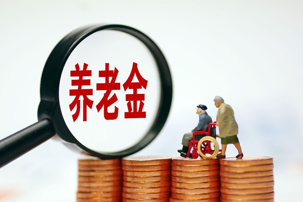 最新特别缺钱想提取养老金怎么办呢方法分析(最方便真实的保山特别缺钱想提取养老金怎么办呢知乎方法)