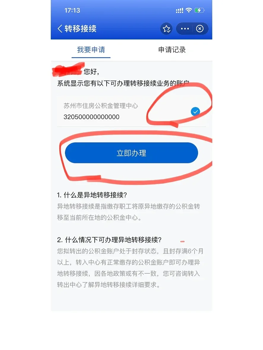 最新公积金卡个人网上激活方法分析(最方便真实的保山住房公积金卡如何网上激活了方法)