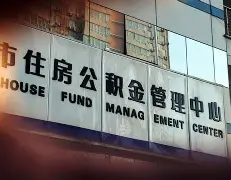 最新急用钱24小时套公积金卡联系方式方法分析(最方便真实的保山住房公积金卡找人套现方法)