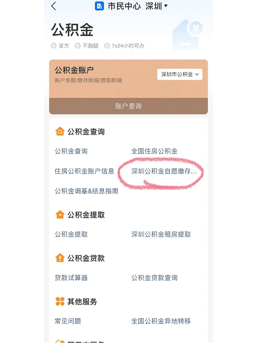 最新公积金卡回收联系方式方法分析(最方便真实的保山旧的公积金卡怎么换新的方法)
