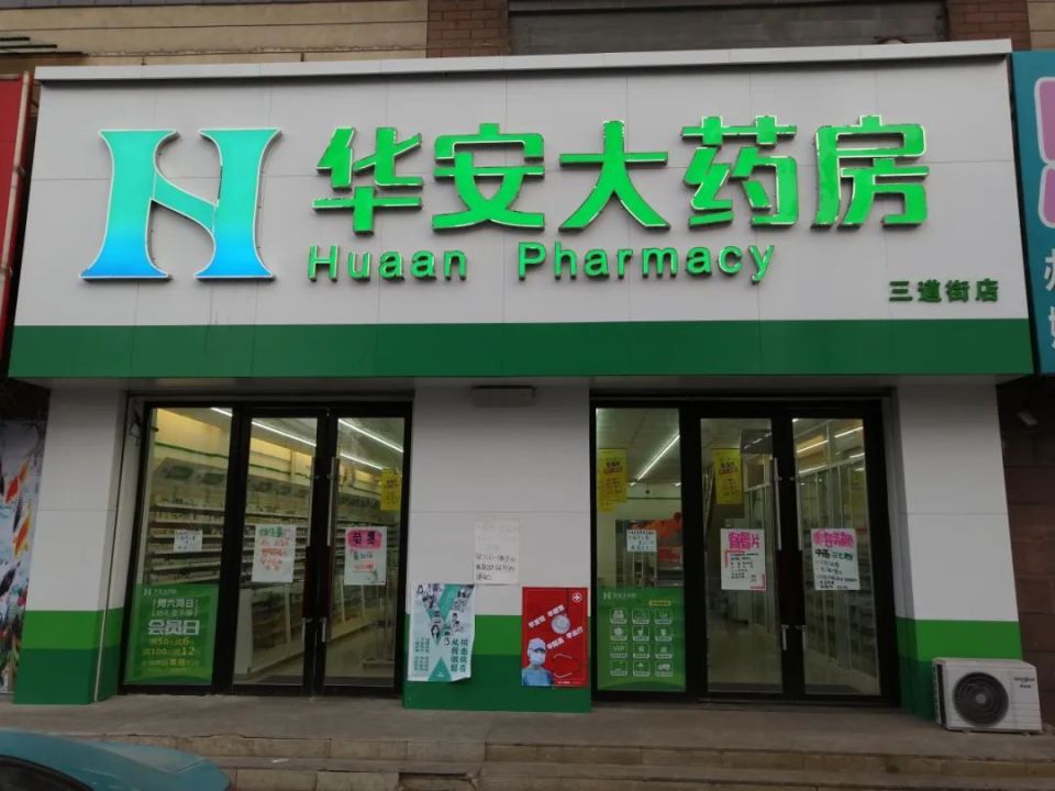 最新去药店直接说套公积金卡方法分析(最方便真实的保山去药店直接说套医保卡方法)