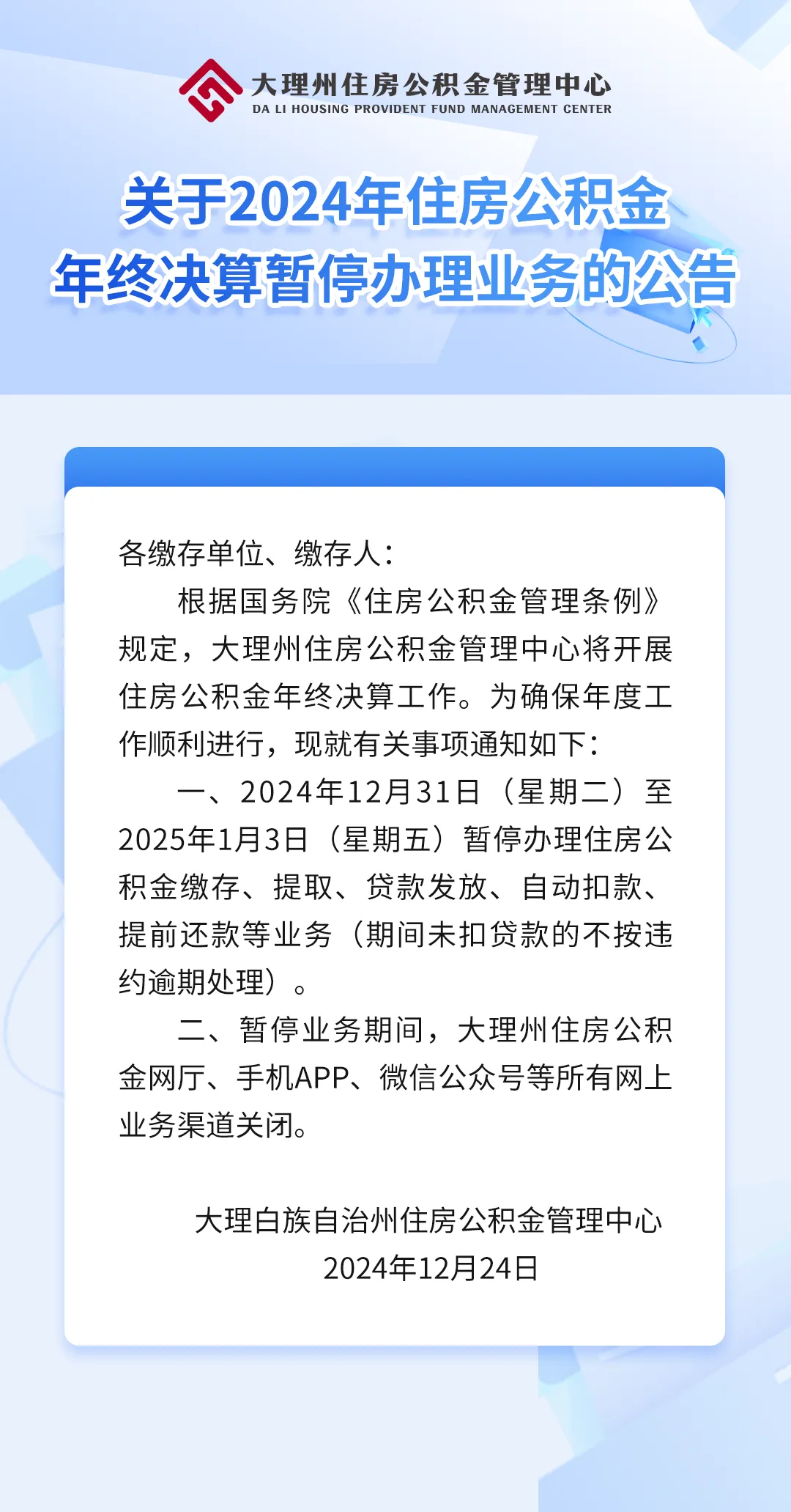 最新公积金卡的钱不用会过期吗方法分析(最方便真实的保山公积金卡的钱不用会过期吗怎么办方法)
