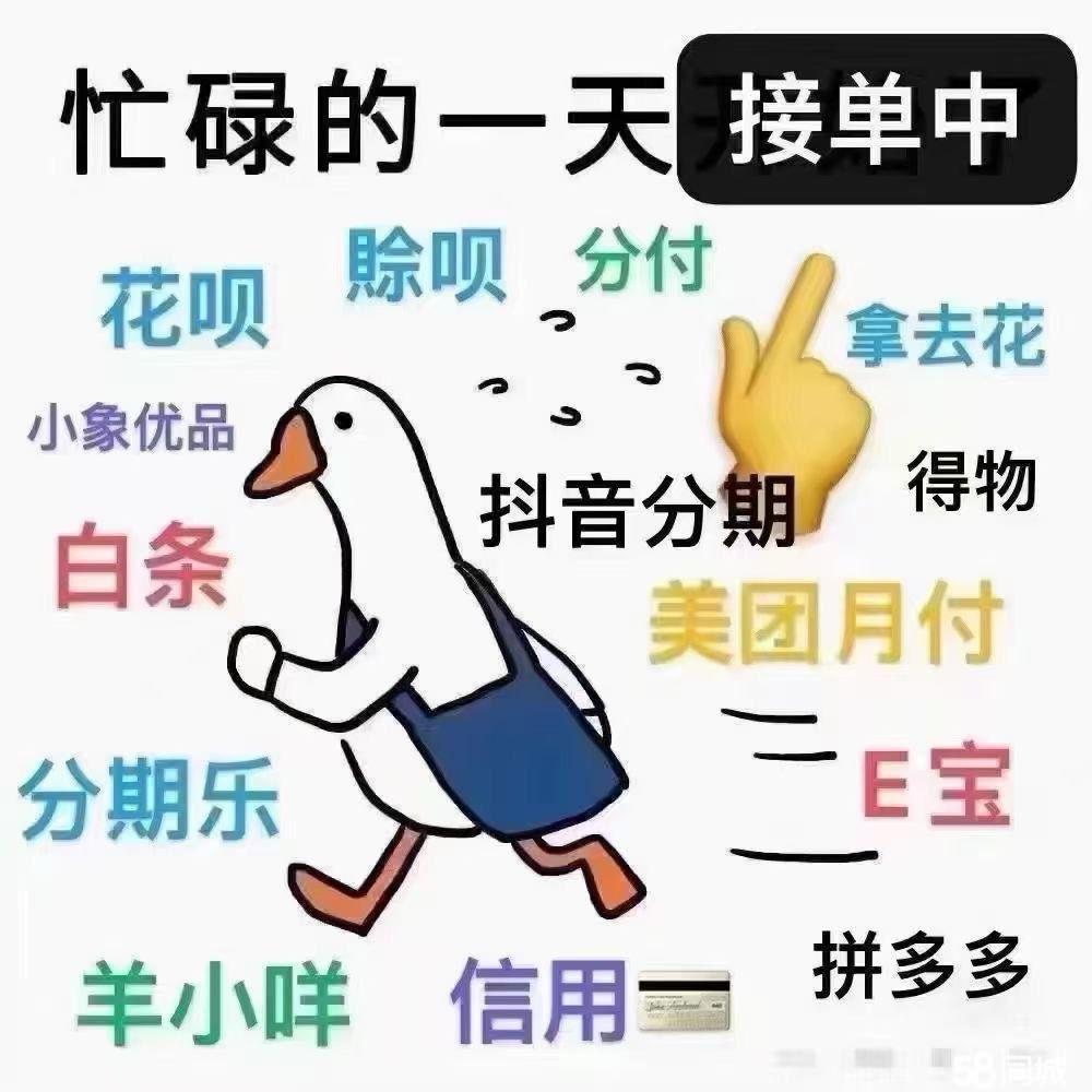 最新分付回收商家方法分析(最方便真实的保山分付回收商家怎么找方法)