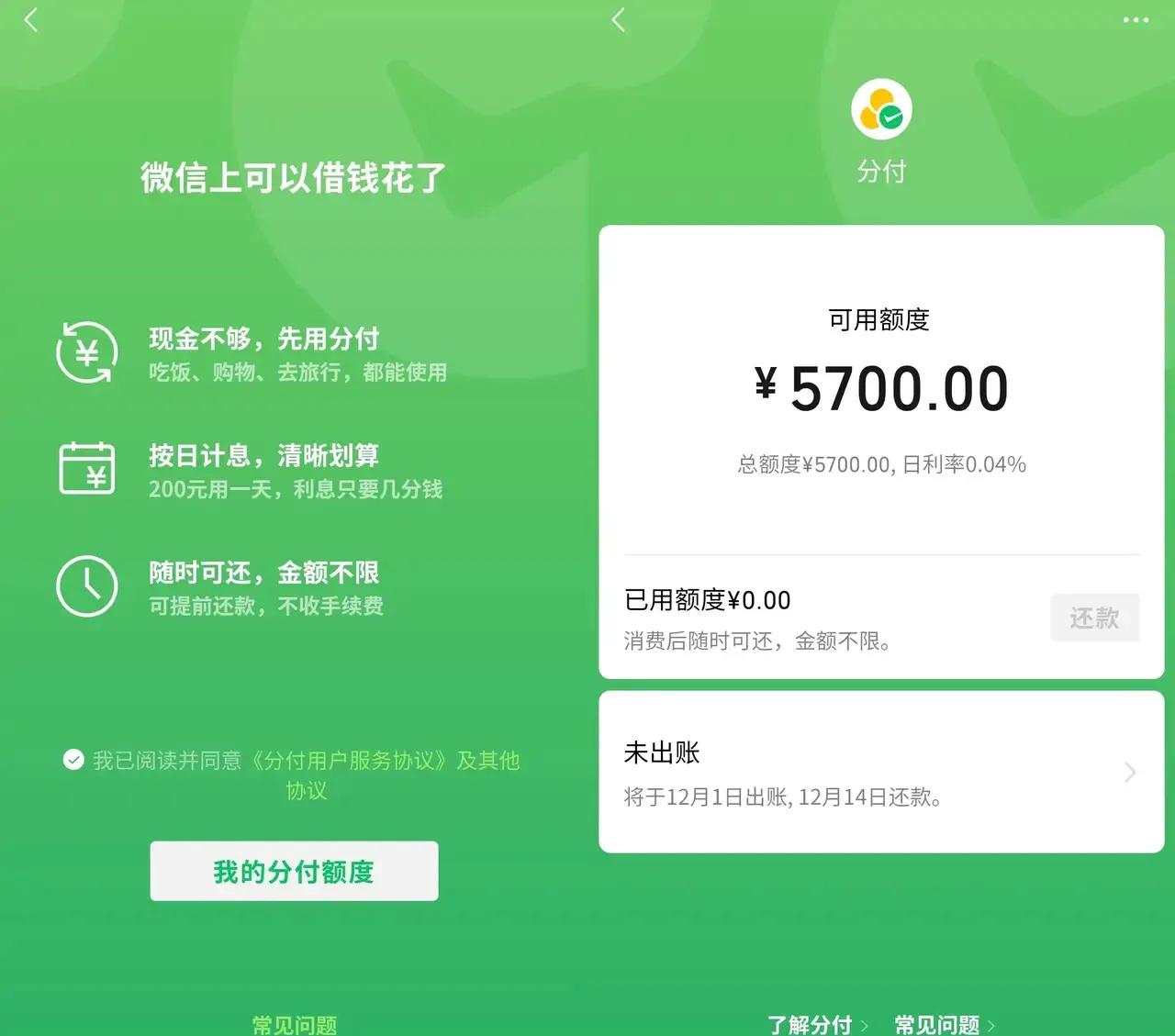 最新分付回收商家方法分析(最方便真实的保山分付回收商家怎么找方法)