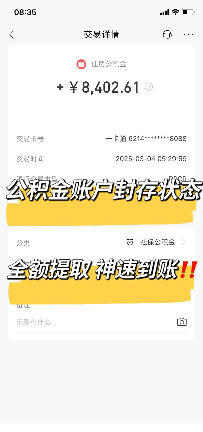 最新公积金卡被锁如何网上激活方法分析(最方便真实的保山公积金账户锁了怎么办方法)