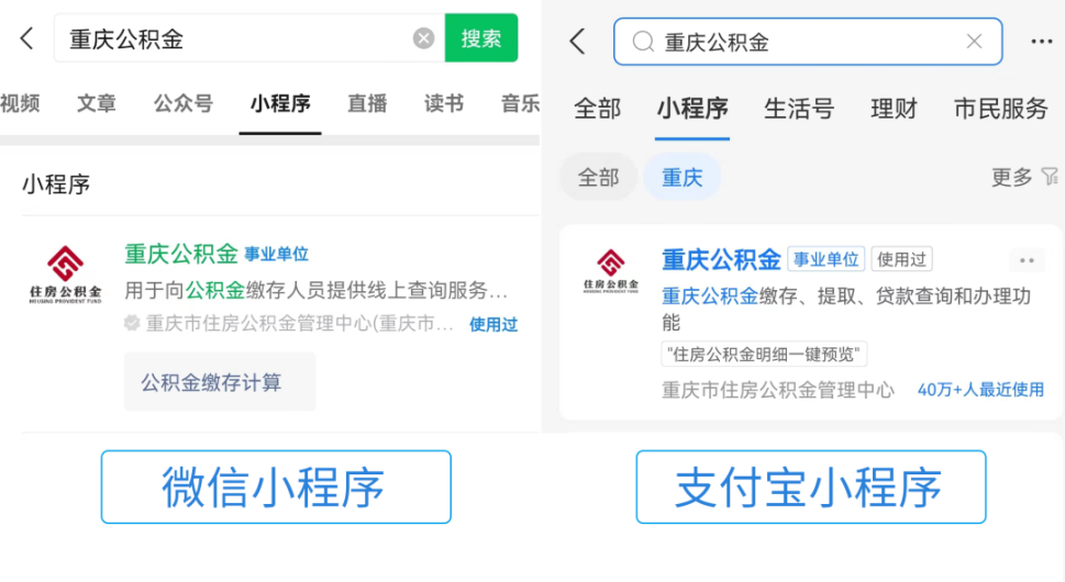 最新公积金余额取现中介微信怎么登录方法分析(最方便真实的保山公积金提取到微信方法)