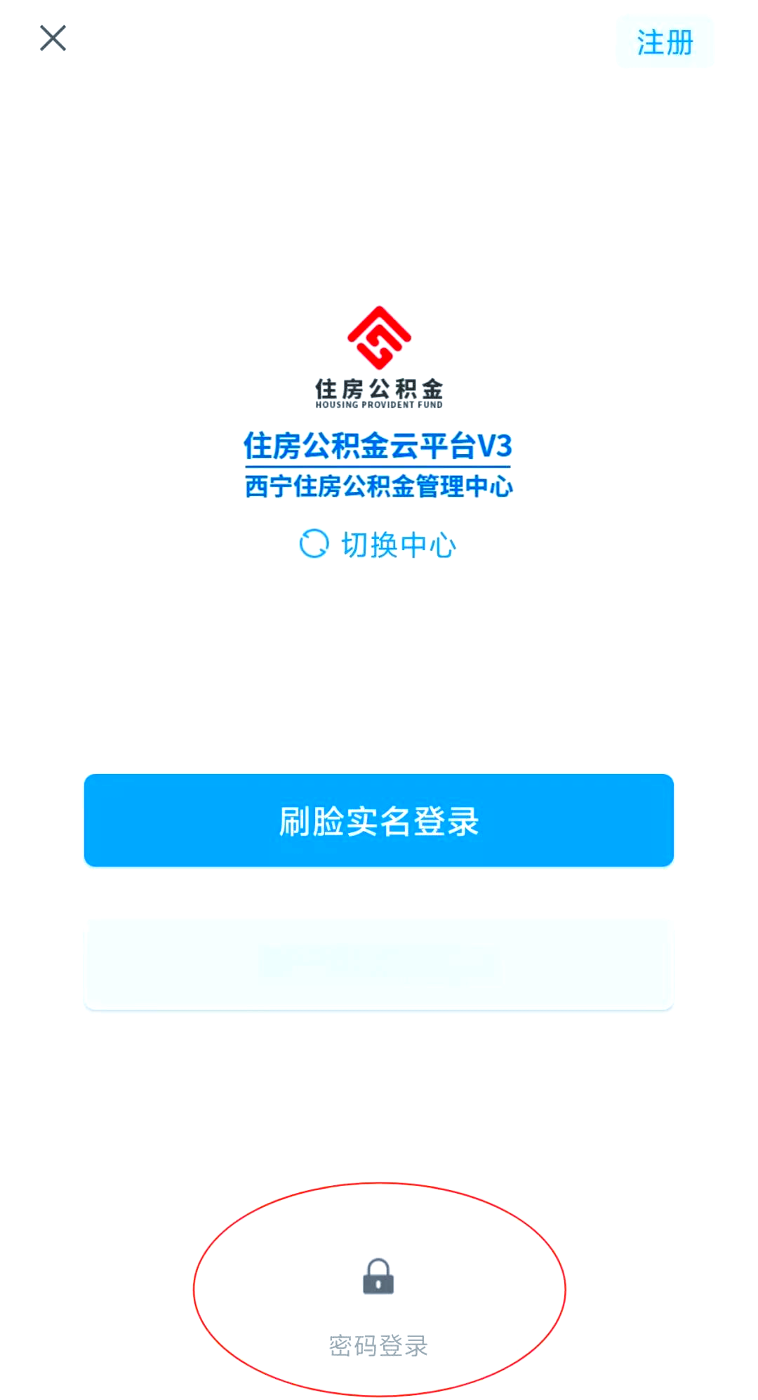 最新公积金余额取现中介微信怎么登录方法分析(最方便真实的保山公积金提取到微信方法)