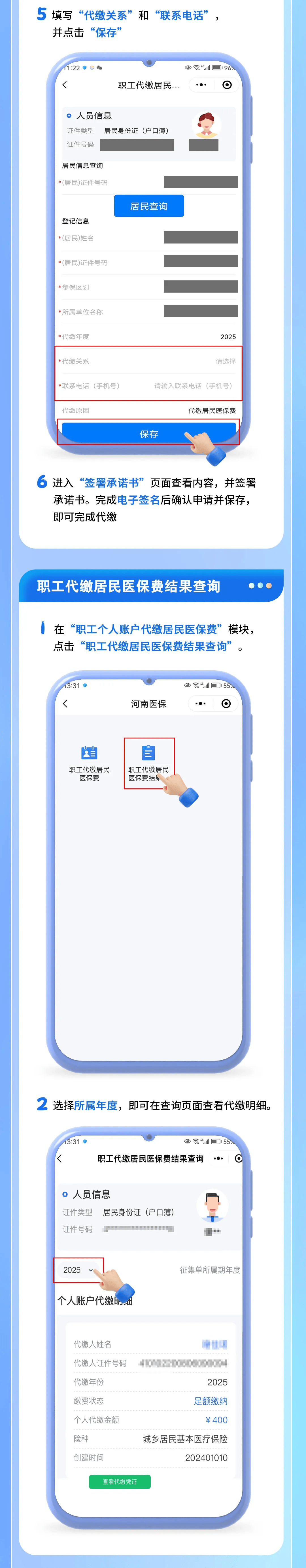 最新公积金账户惠民保险代扣是什么方法分析(最方便真实的保山公积金账户惠民保险代扣是什么业务方法)