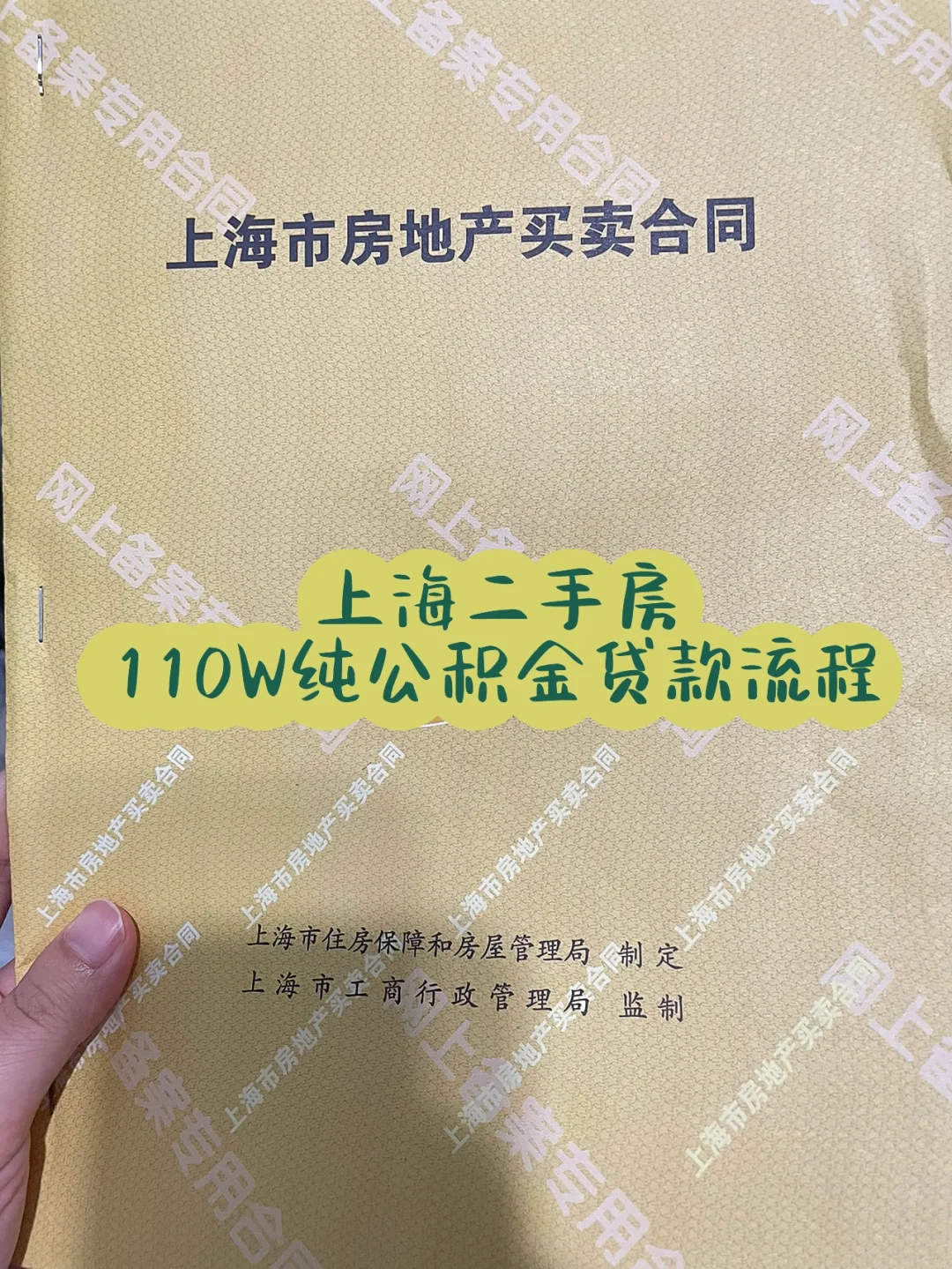 最新上海高价回收公积金卡方法分析(最方便真实的保山上海公积金如何取出方法)