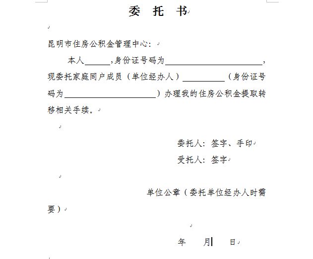 最新昆山公积金卡回收电话方法分析(最方便真实的保山昆山市住房公积金卡是什么样子的方法)