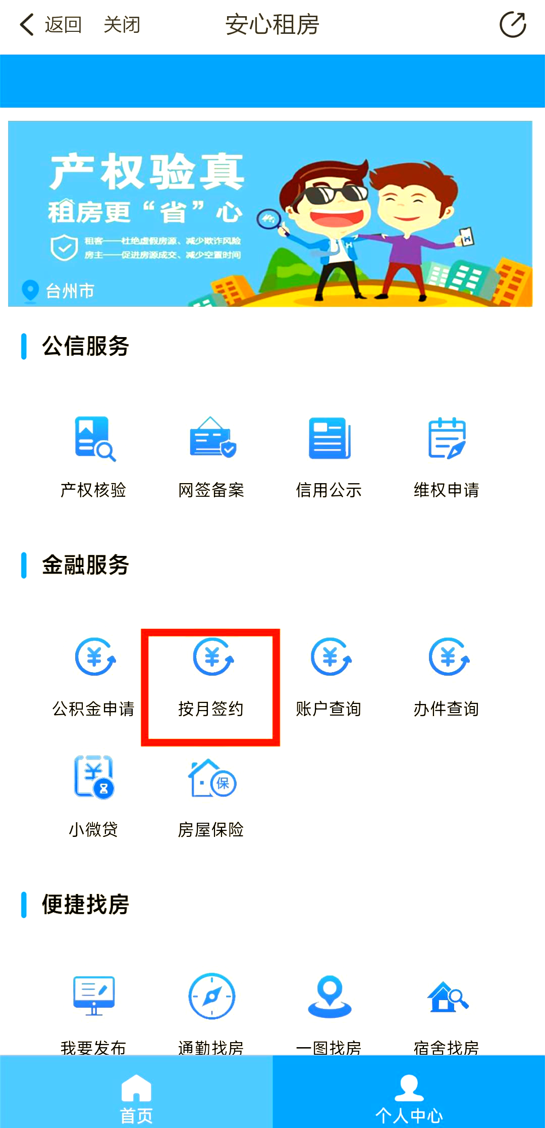 最新公积金卡换取现金秒到账方法分析(最方便真实的保山公积金卡换取现金秒到账吗安全吗方法)