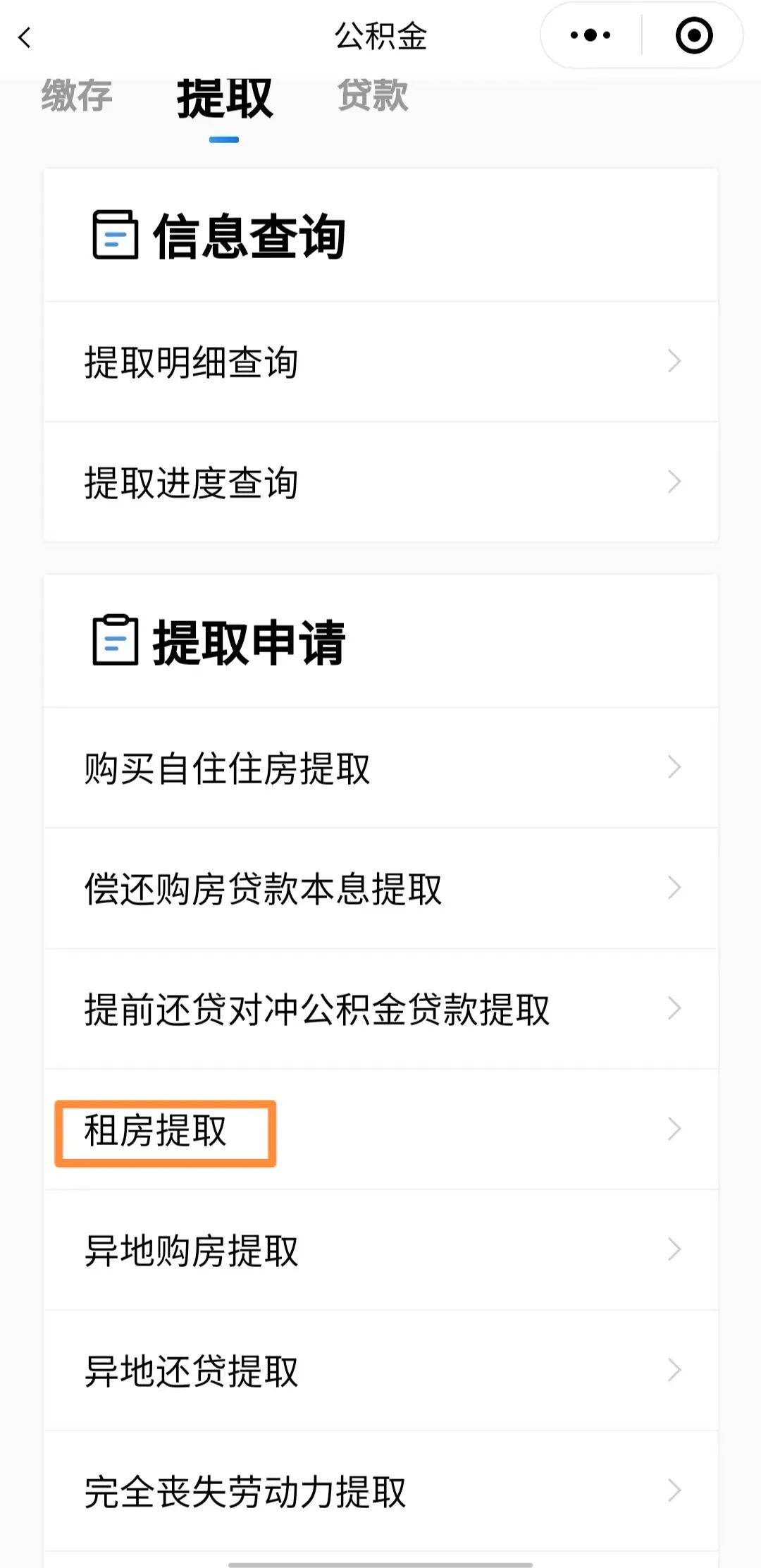 最新公积金取现24方法分析(最方便真实的保山公积金取现必须隔12个月以上吗方法)