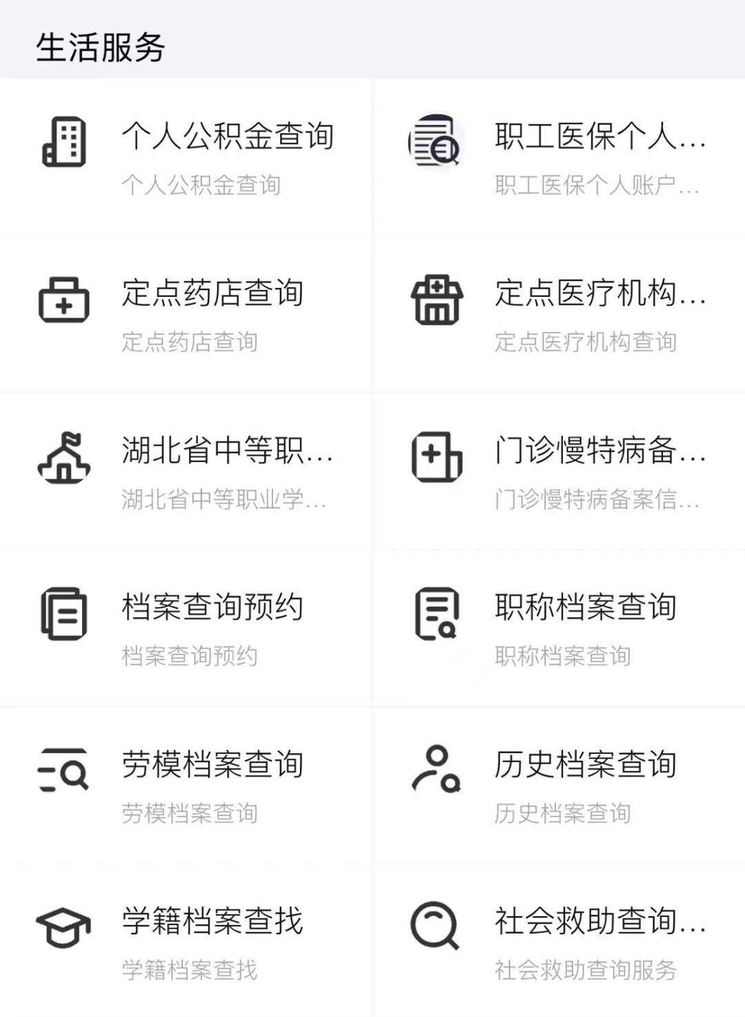 最新怎样跟药店的人说套公积金卡方法分析(最方便真实的保山药店有公积金吗方法)