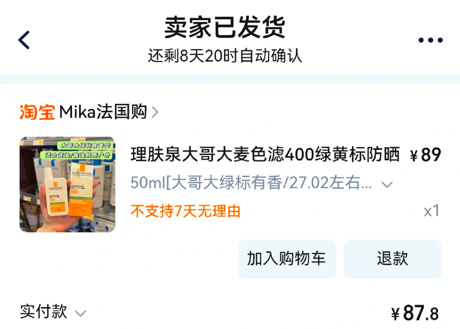 最新怎么查代购商品的真伪方法分析(最方便真实的保山怎样查代购商品真伪方法)