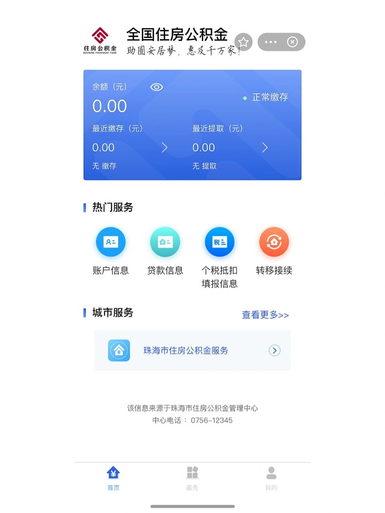最新公积金卡余额回收平台方法分析(最方便真实的保山公积金怎么取回来方法)