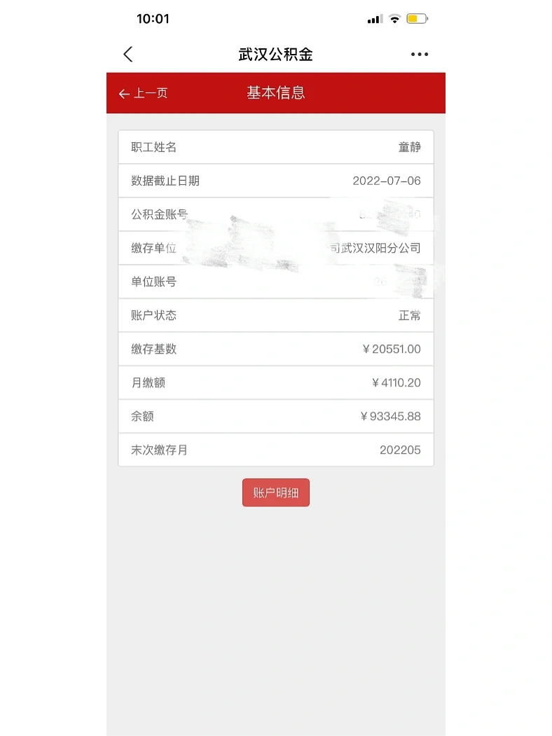 最新回收公积金卡余额联系方式重庆市方法分析(最方便真实的保山重庆公积金如何取出来方法)