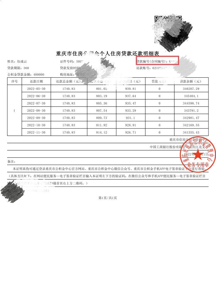 最新回收公积金卡余额联系方式重庆市方法分析(最方便真实的保山重庆公积金如何取出来方法)