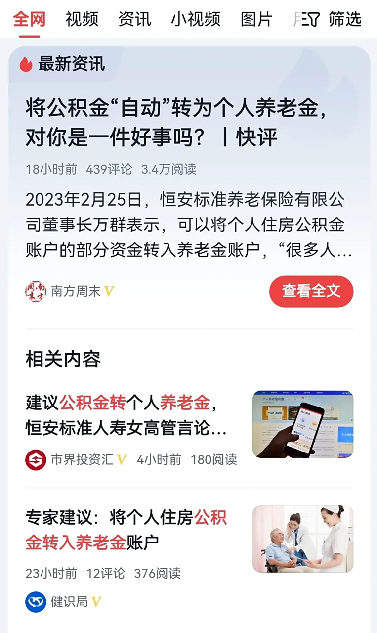 最新公积金卡换现金违法吗方法分析(最方便真实的保山公积金换卡提取要怎么办理方法)