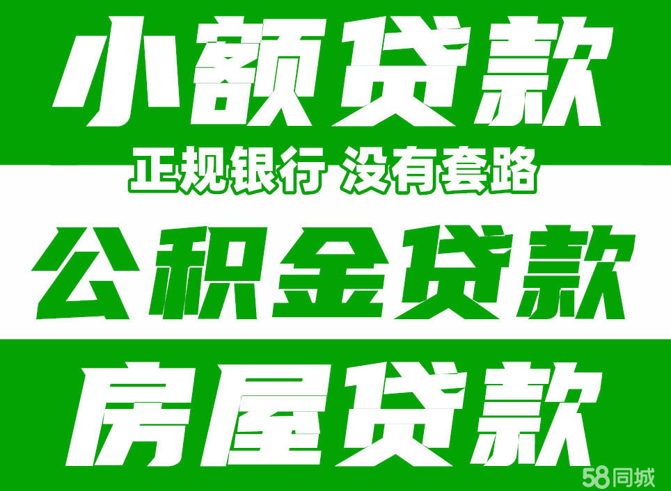 最新急用钱套公积金卡联系方式中介方法分析(最方便真实的保山我有一笔公积金,请问有什么办法套现?方法)