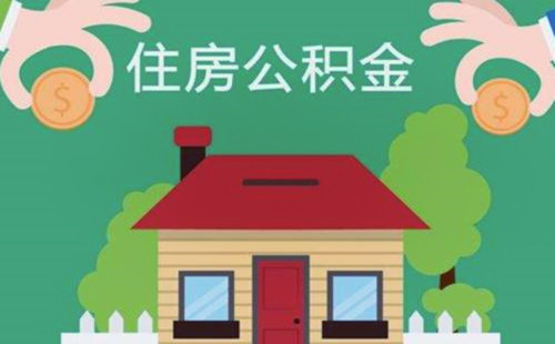 最新求一个套公积金卡的黄牛方法分析(最方便真实的保山公积金卡怎么样方法)
