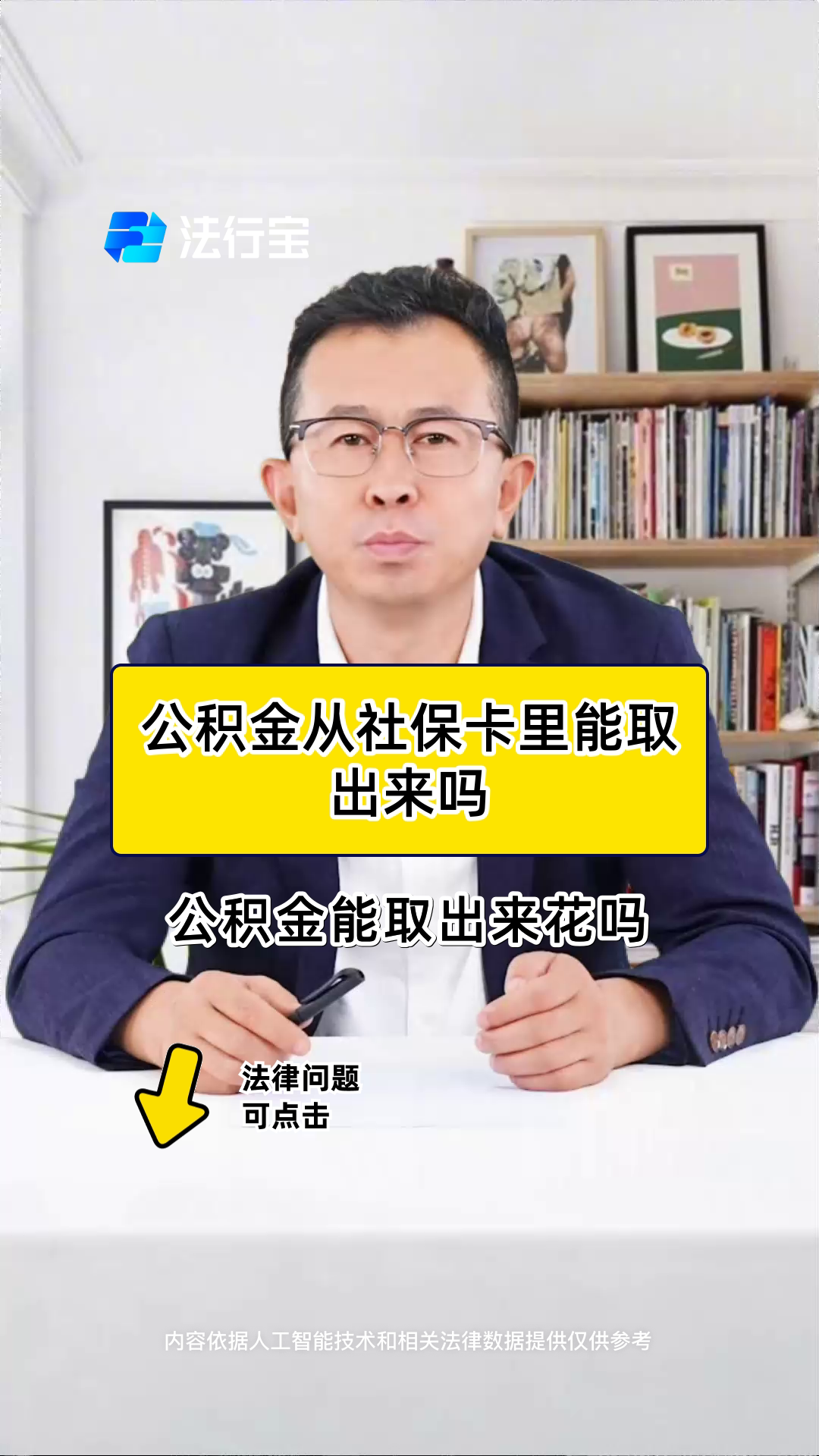 最新有回收公积金卡的吗方法分析(最方便真实的保山有回收公积金卡的吗多少钱方法)