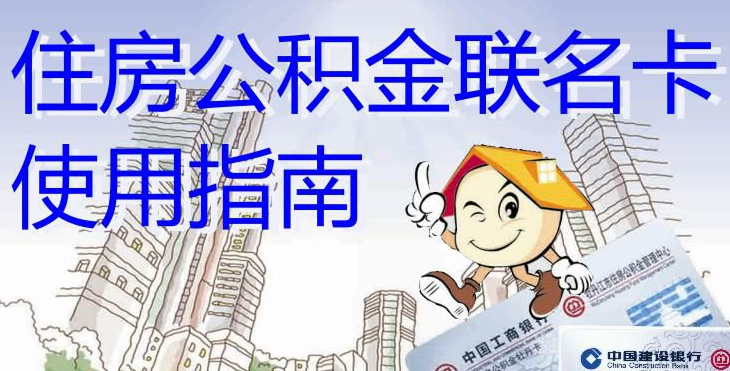 最新有回收公积金卡的吗方法分析(最方便真实的保山有回收公积金卡的吗多少钱方法)
