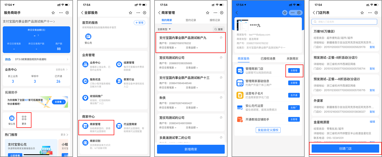 最新支付宝商家认证助手方法分析(最方便真实的保山支付宝商家认证助手怎么取消绑定方法)