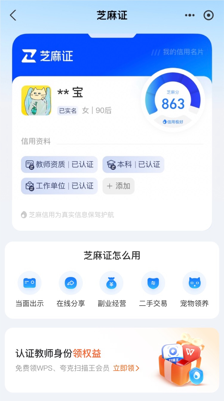 最新支付宝商家认证助手方法分析(最方便真实的保山支付宝商家认证助手怎么取消绑定方法)