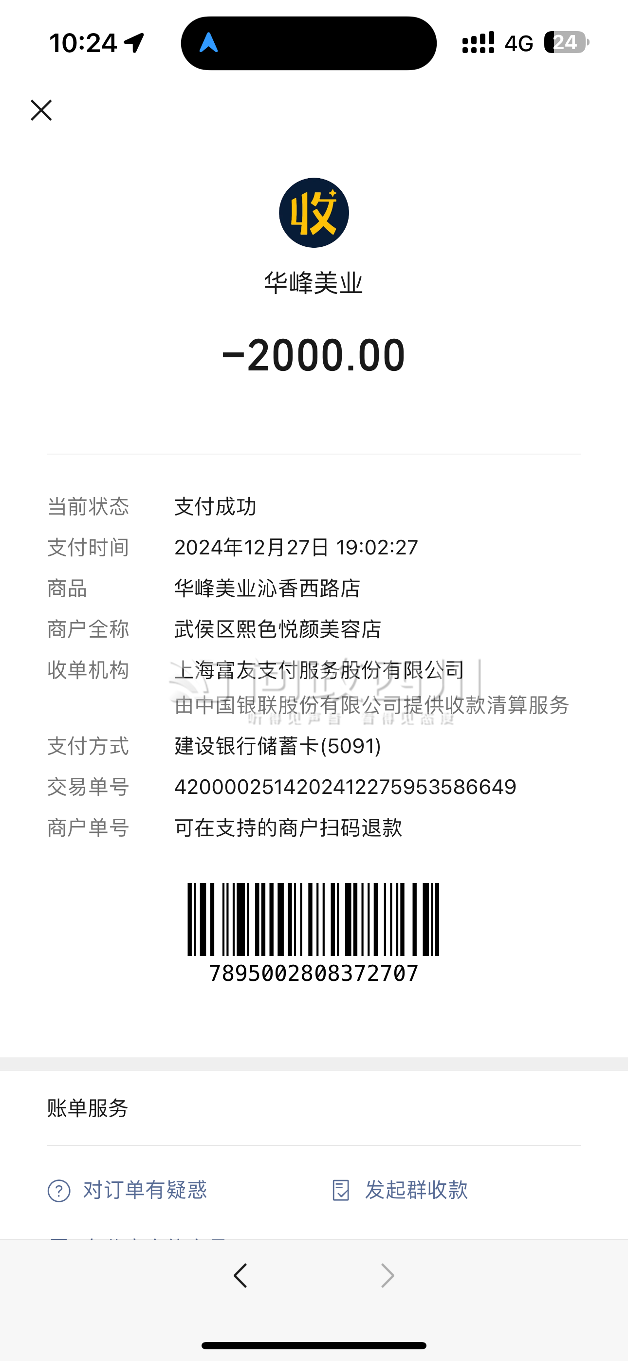 最新充值卡批发自助下单方法分析(最方便真实的保山24小时ks业务自助下单平台方法)