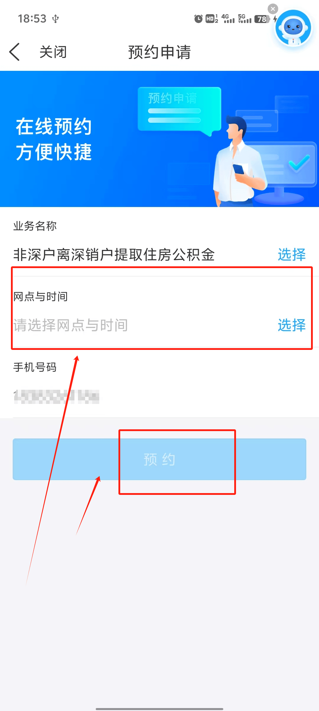 最新公积金余额提现方法方法分析(最方便真实的保山公积金余额提现方法有几种方法)