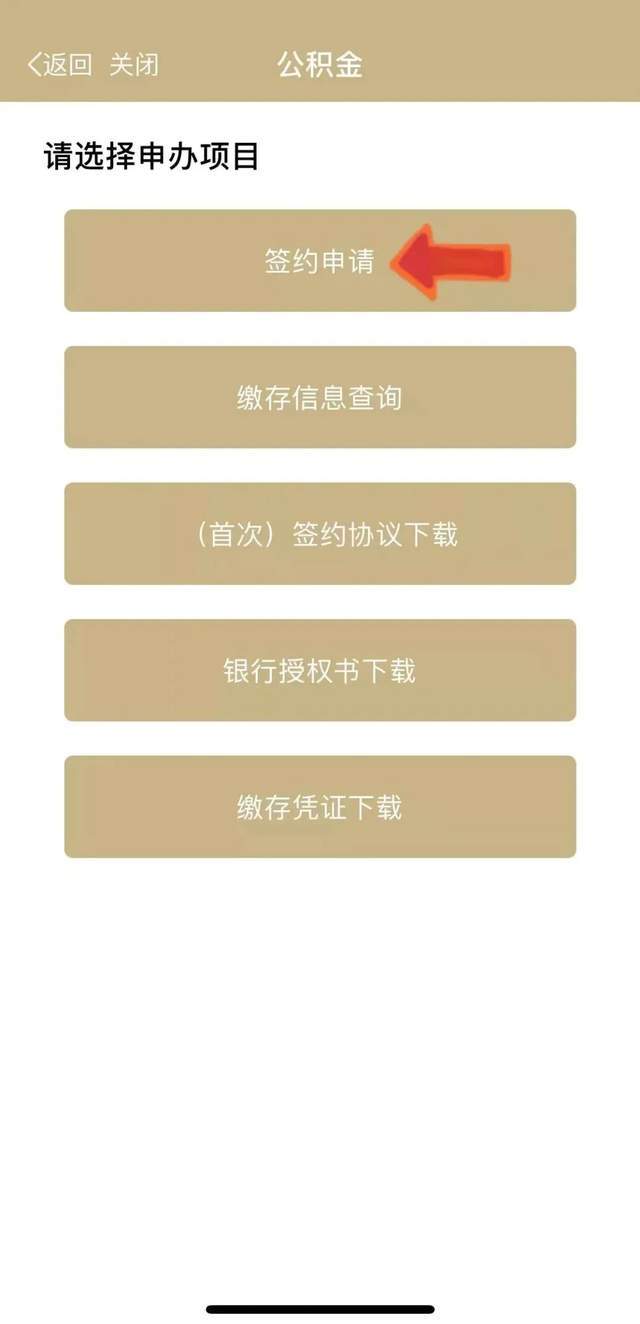 最新上海公积金套现联系方式方法分析(最方便真实的保山上海公积金怎么提取现金步骤方法)