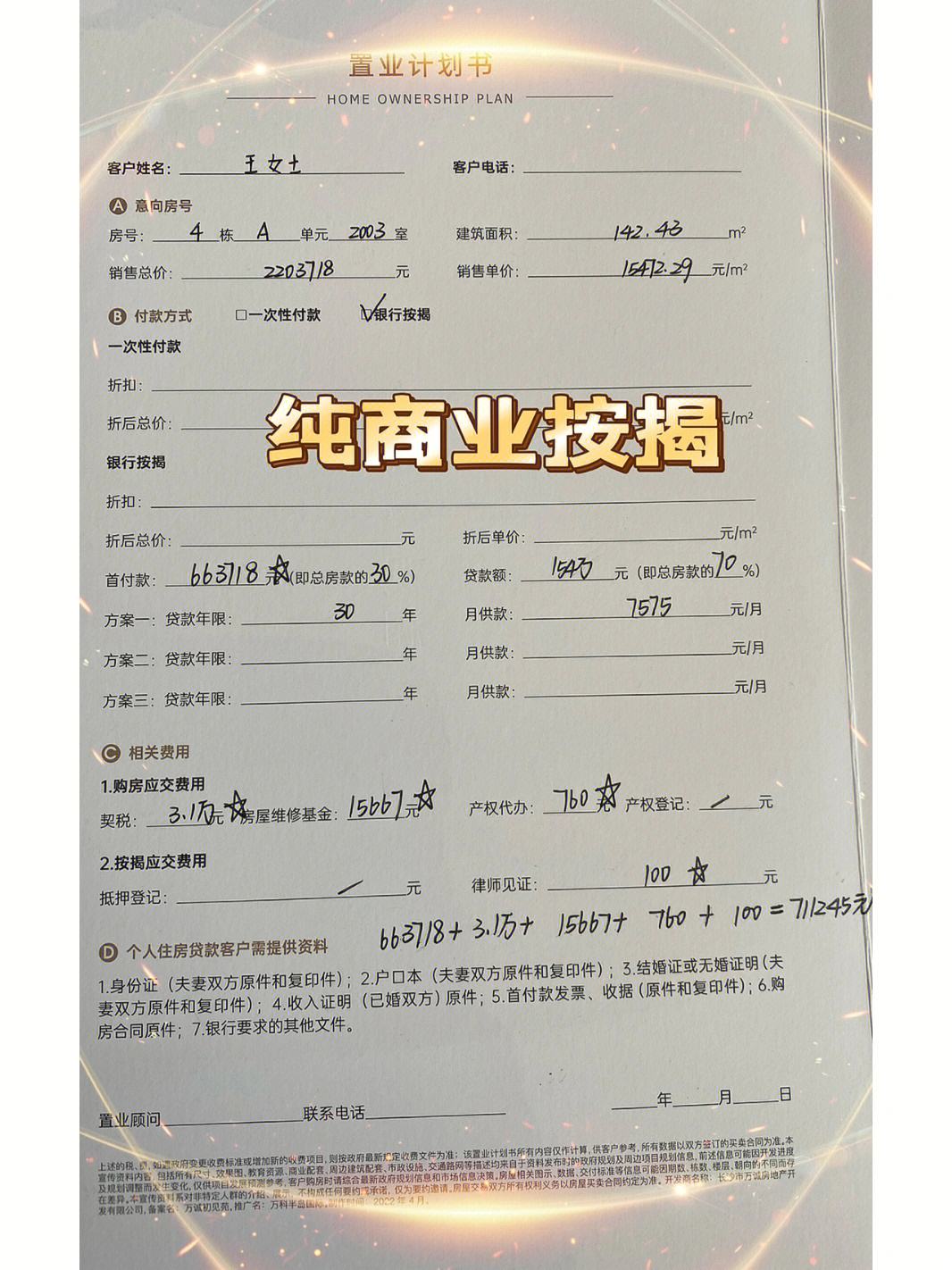 最新急用钱套公积金卡联系方式方法分析(最方便真实的保山欠了很多网贷想用公积金还方法)