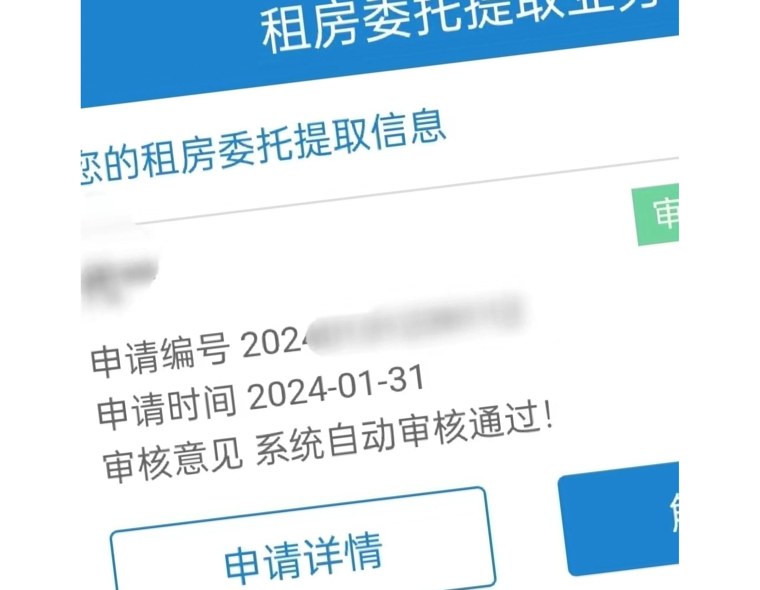 最新找中介10分钟提取公积金成都方法分析(最方便真实的保山成都公积金中介提取手续费多少钱方法)