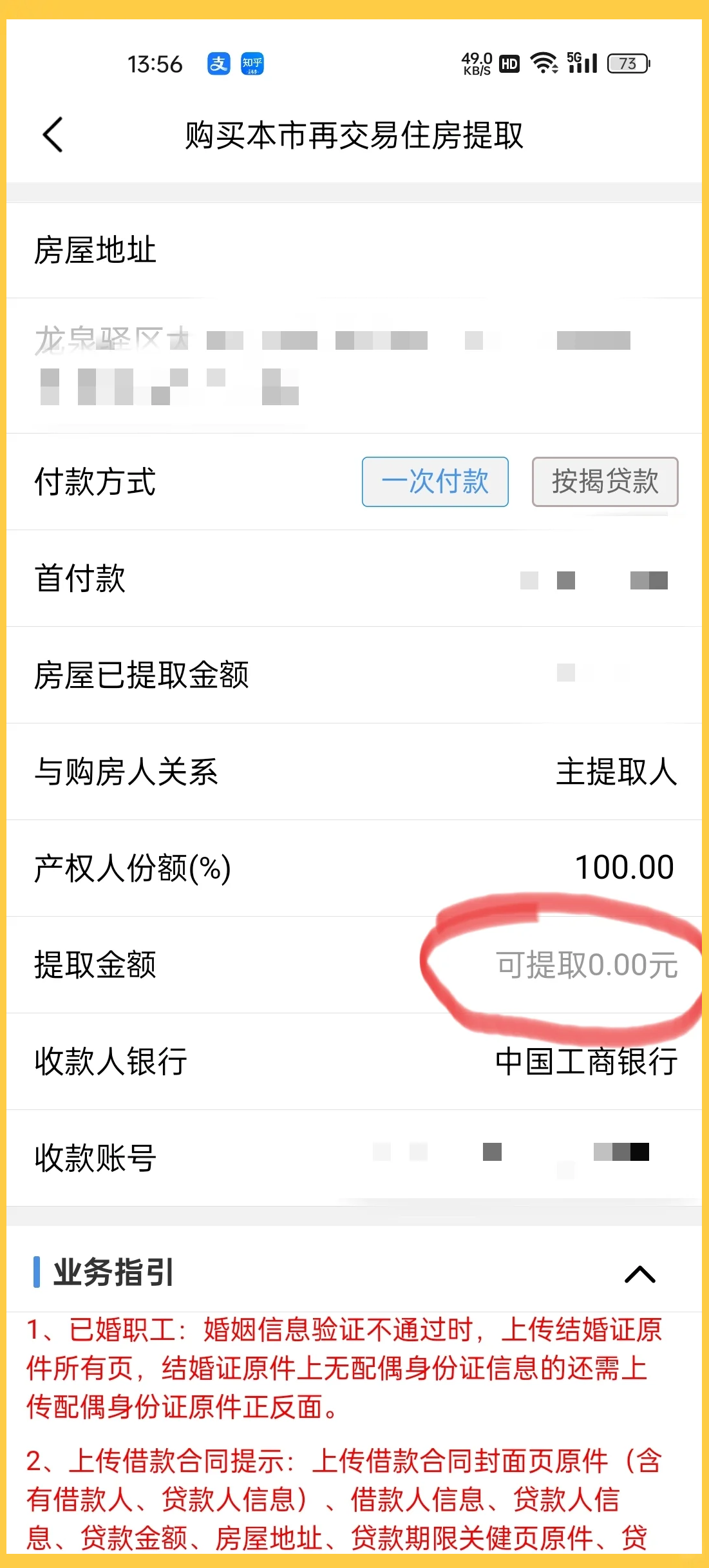 最新找中介10分钟提取公积金成都方法分析(最方便真实的保山成都公积金中介提取手续费多少钱方法)
