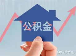 最新急用钱24小时套公积金卡方法分析(最方便真实的保山急用钱24小时套公积金卡可以吗方法)