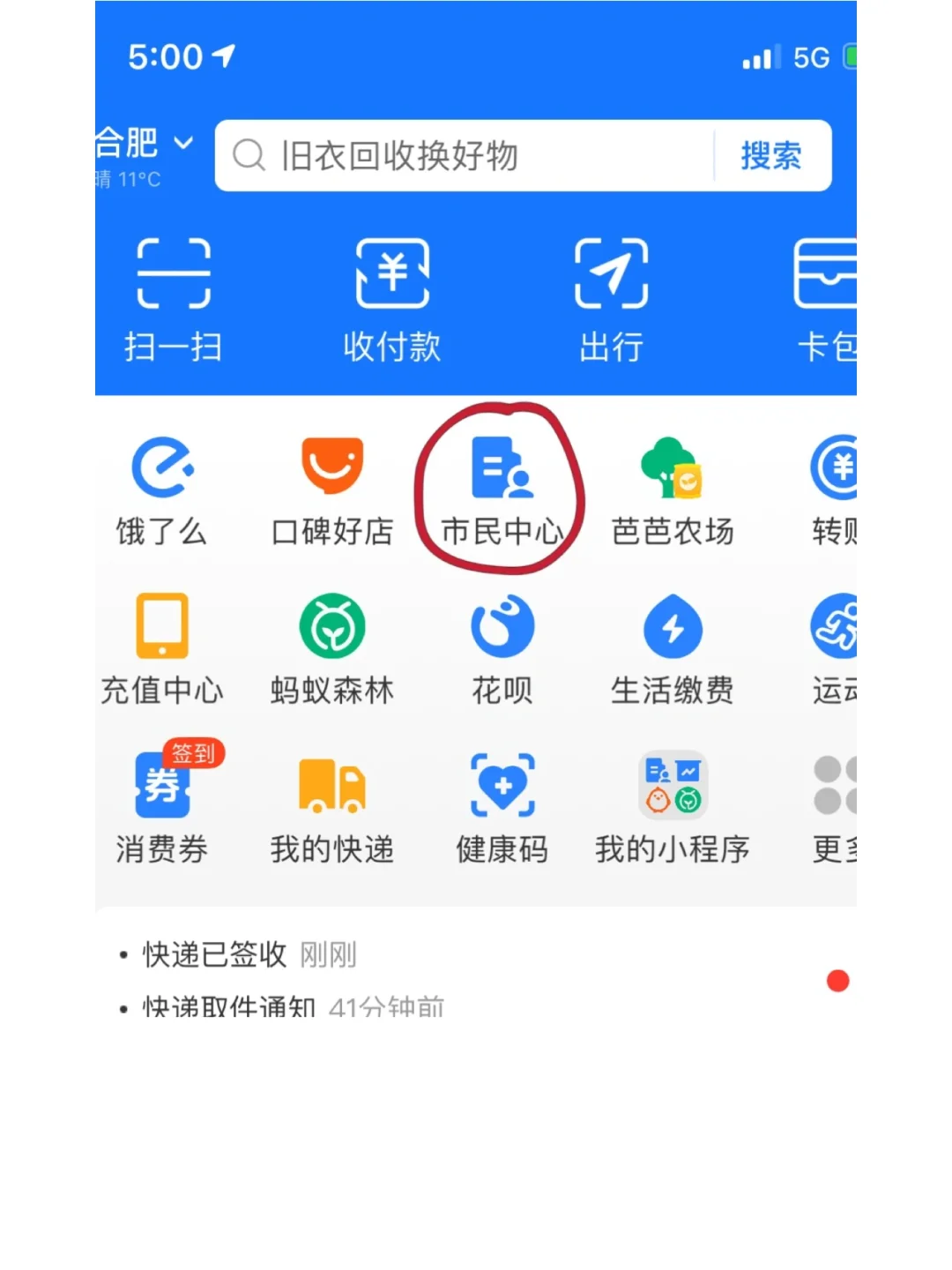 最新回收公积金卡是收里面的钱方法分析(最方便真实的保山公积金回收本金是什么意思?方法)