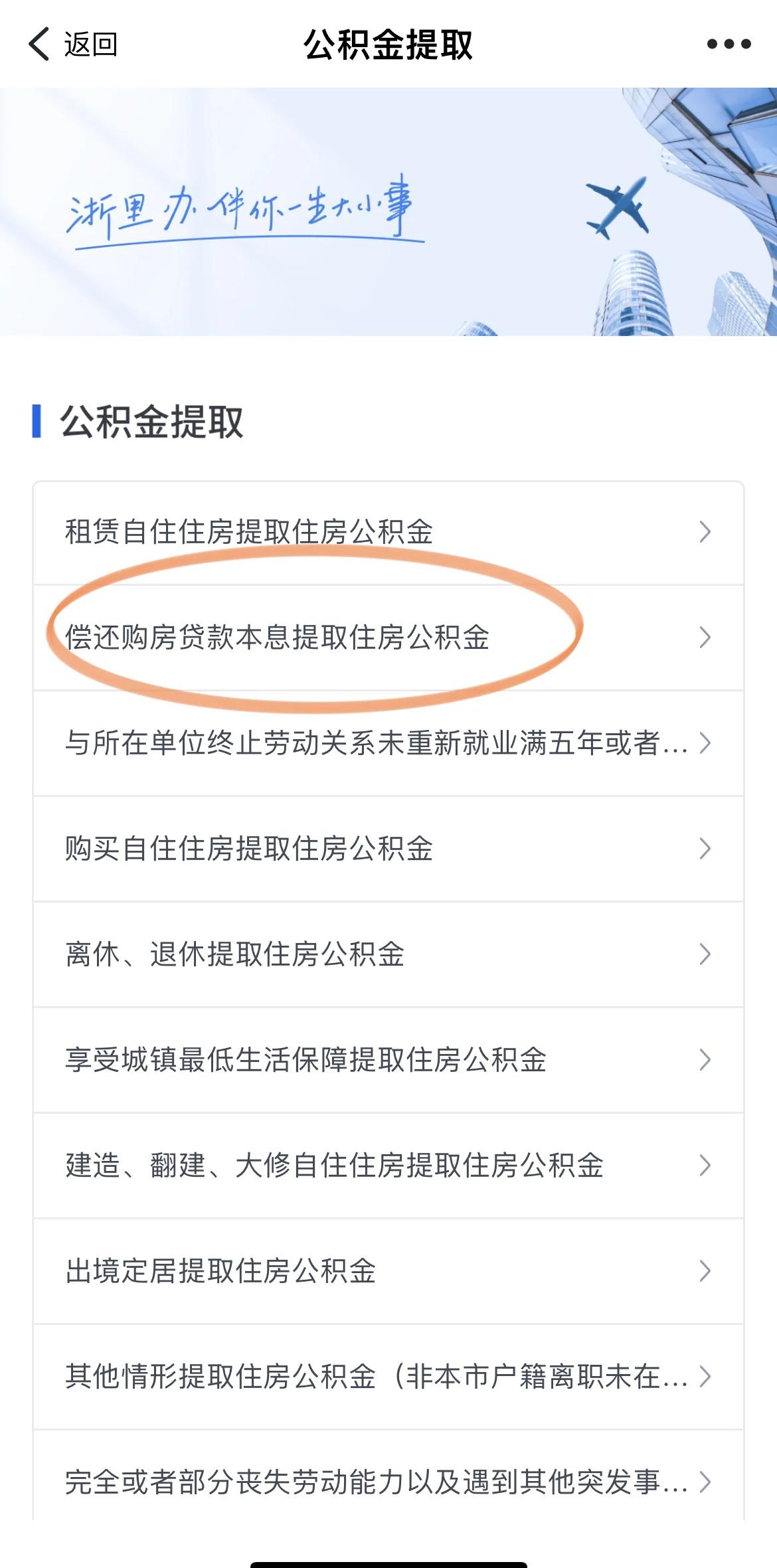 最新公积金余额网上提取方法分析(最方便真实的保山公积金网上提现方法)