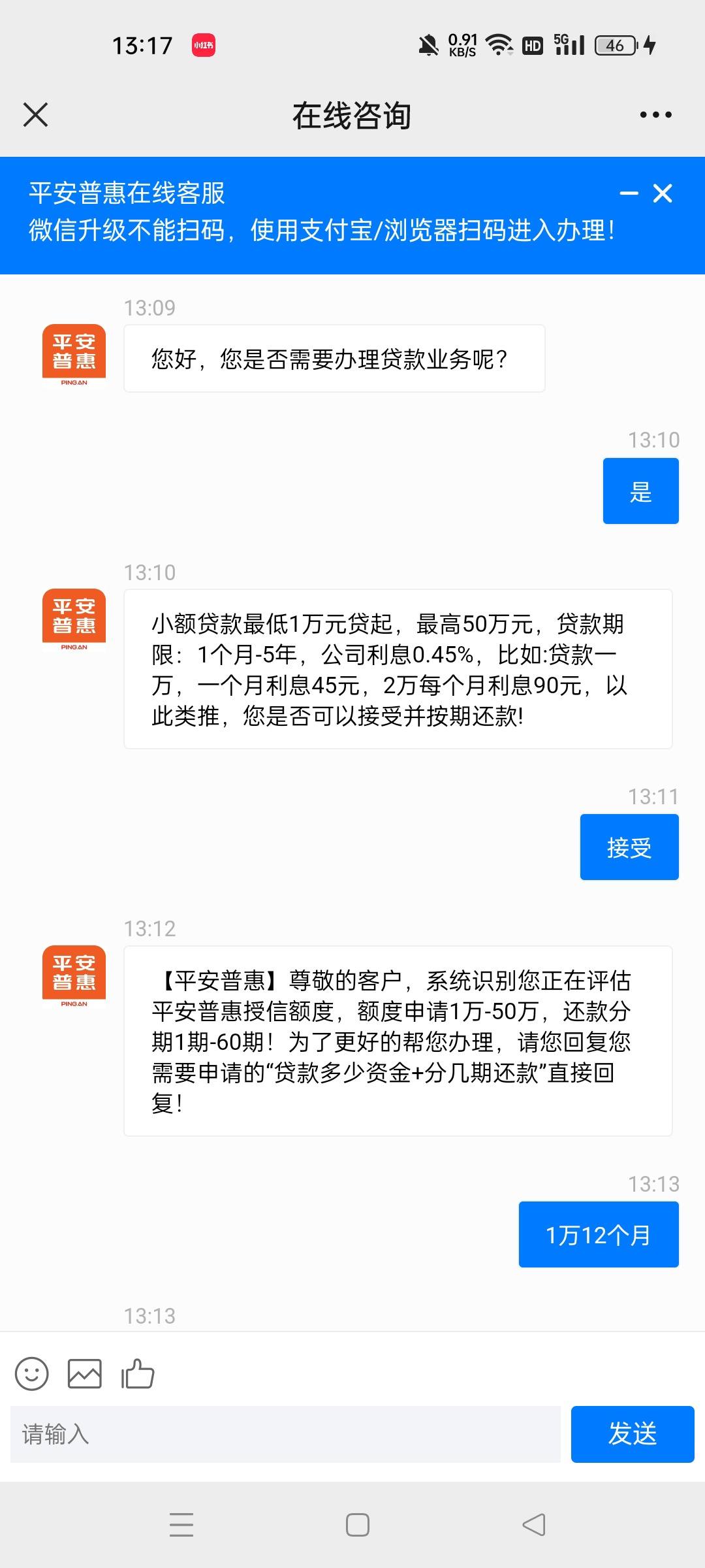 最新平安普惠贷款让我存20%方法分析(最方便真实的保山平安普惠贷款需要存钱吗方法)