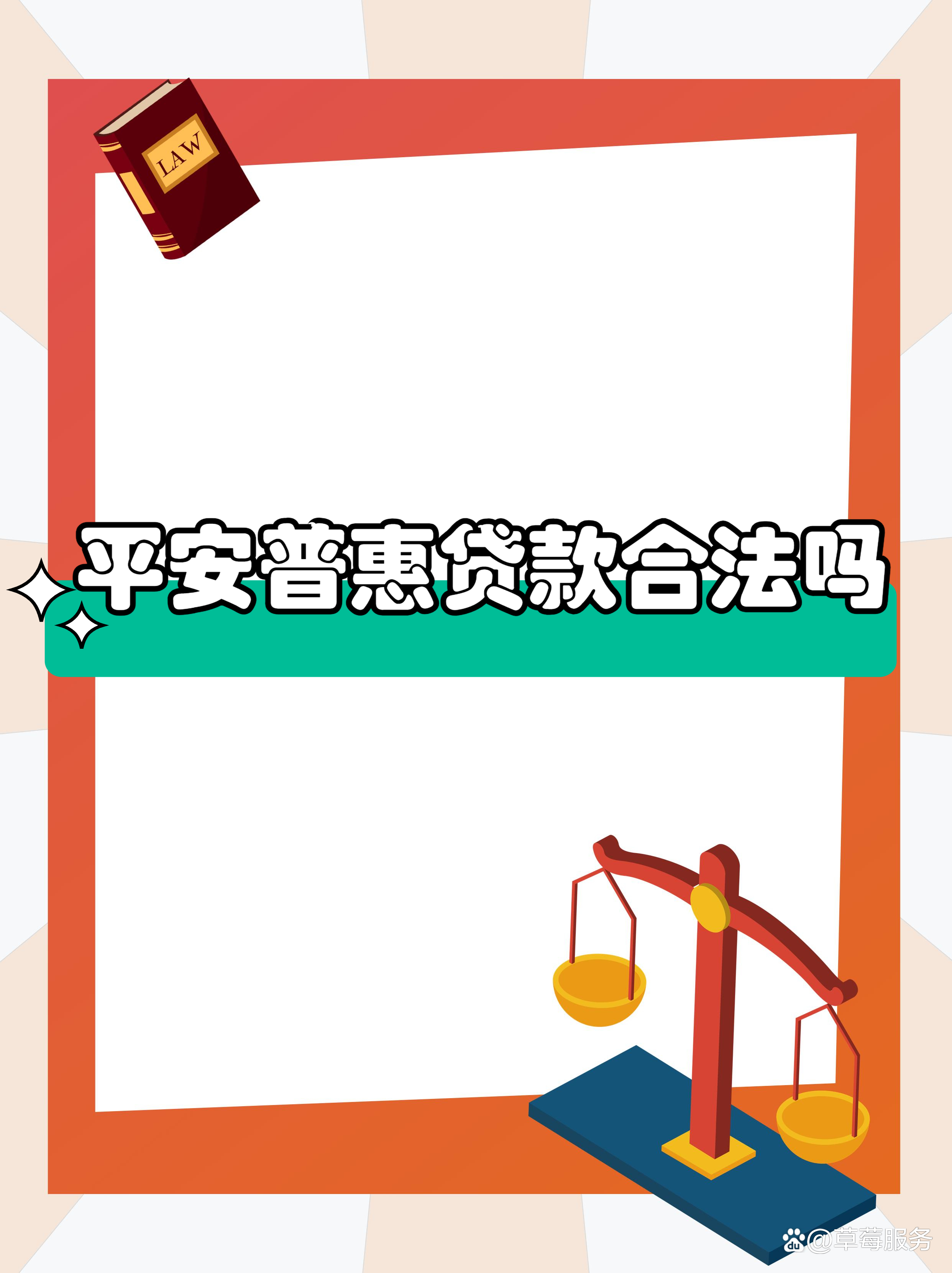 最新平安普惠贷款让我存20%方法分析(最方便真实的保山平安普惠贷款需要存钱吗方法)