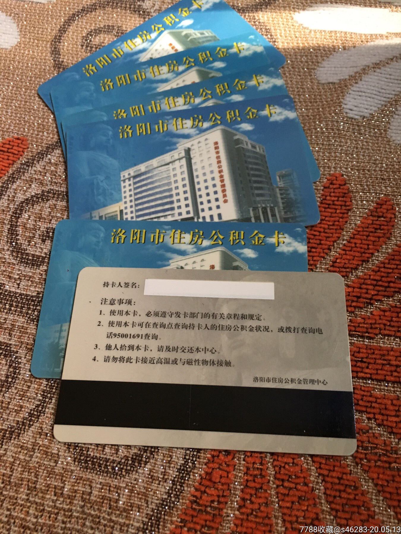 最新公积金卡有效期10年过期方法分析(最方便真实的保山公积金卡有效期到后需要换卡吗?方法)