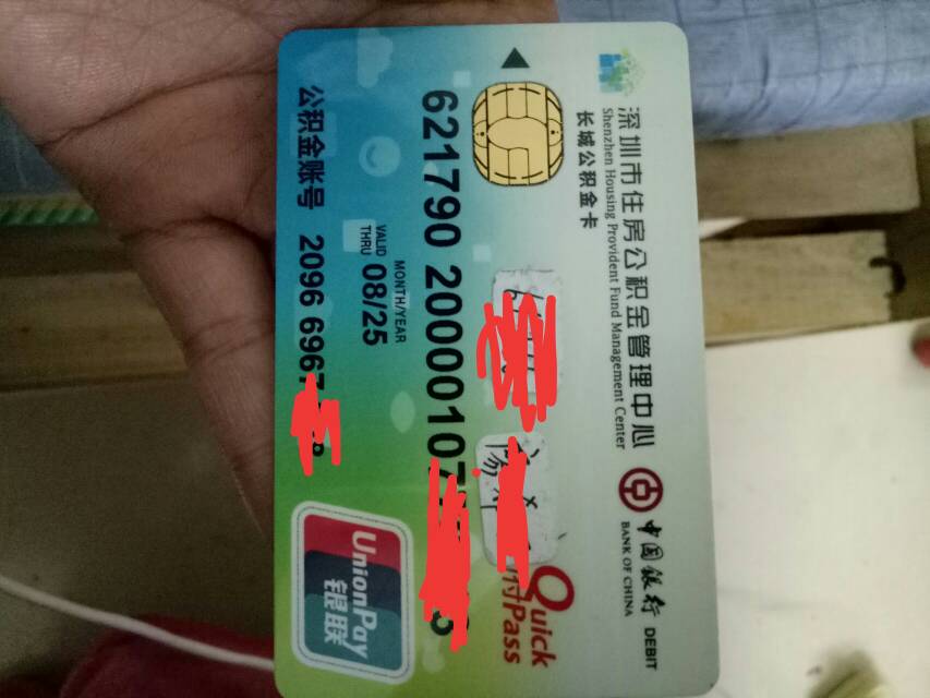 最新2014年办的公积金卡会不会过期方法分析(最方便真实的保山公积金卡有年限吗方法)