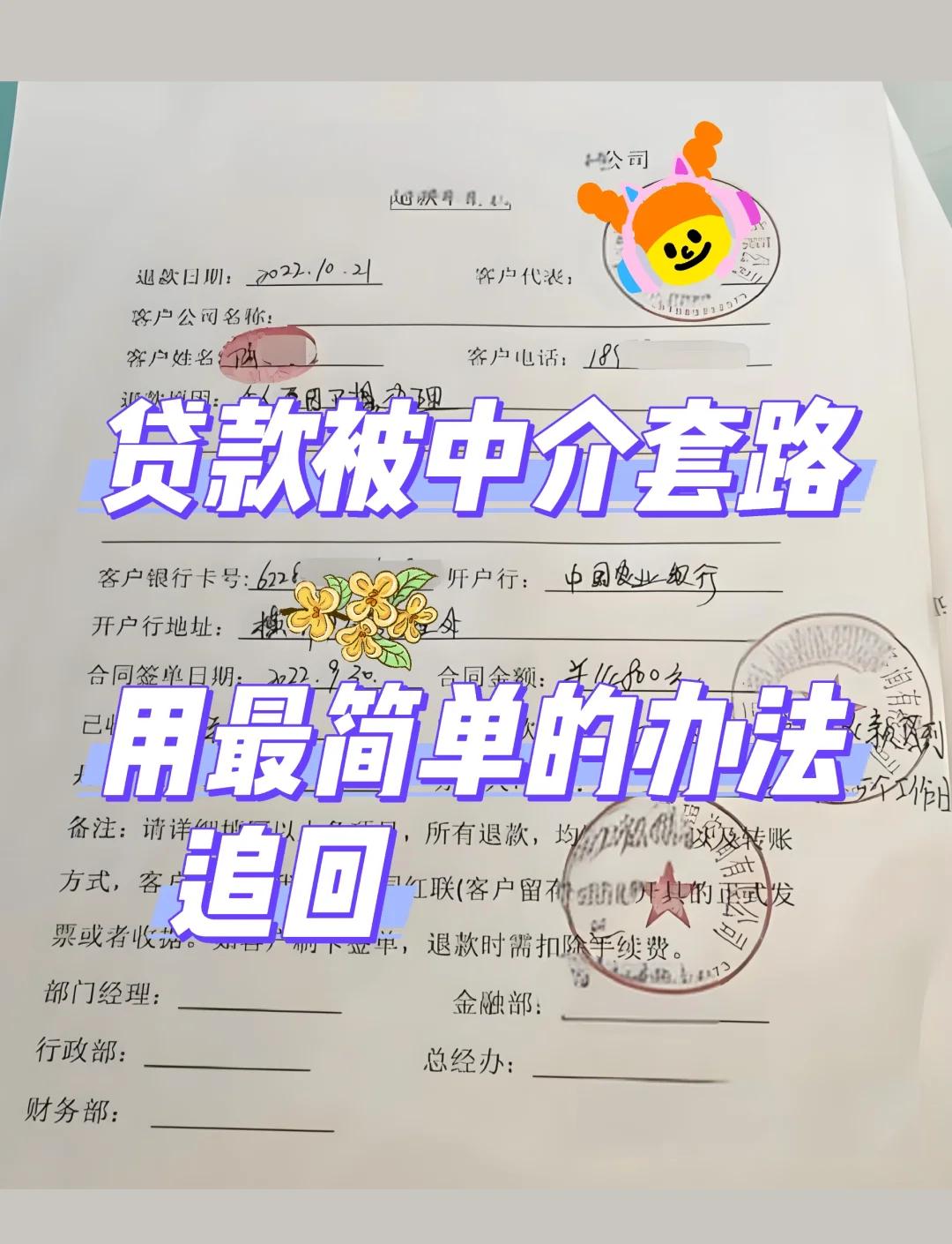 最新贷款中介收费15%合法吗方法分析(最方便真实的保山贷款中介收费10%合法吗方法)