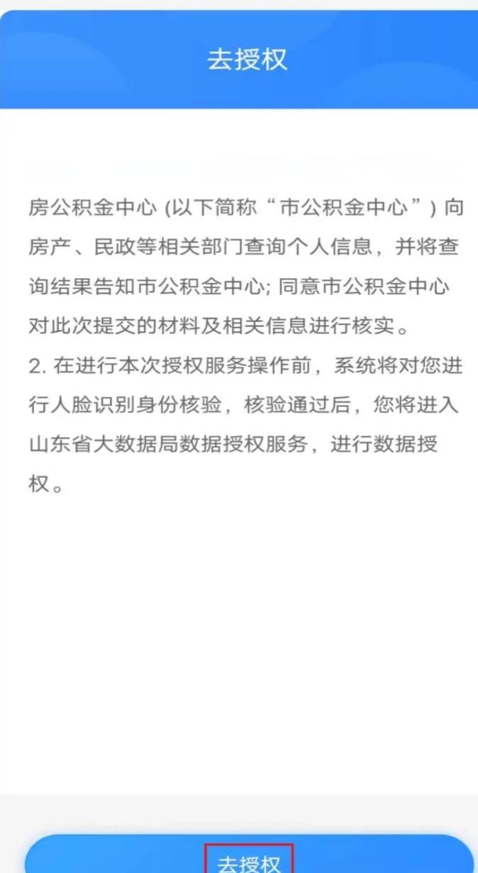 最新网上说公积金提取是真的吗方法分析(最方便真实的保山网上帮忙提取公积金是真的吗方法)