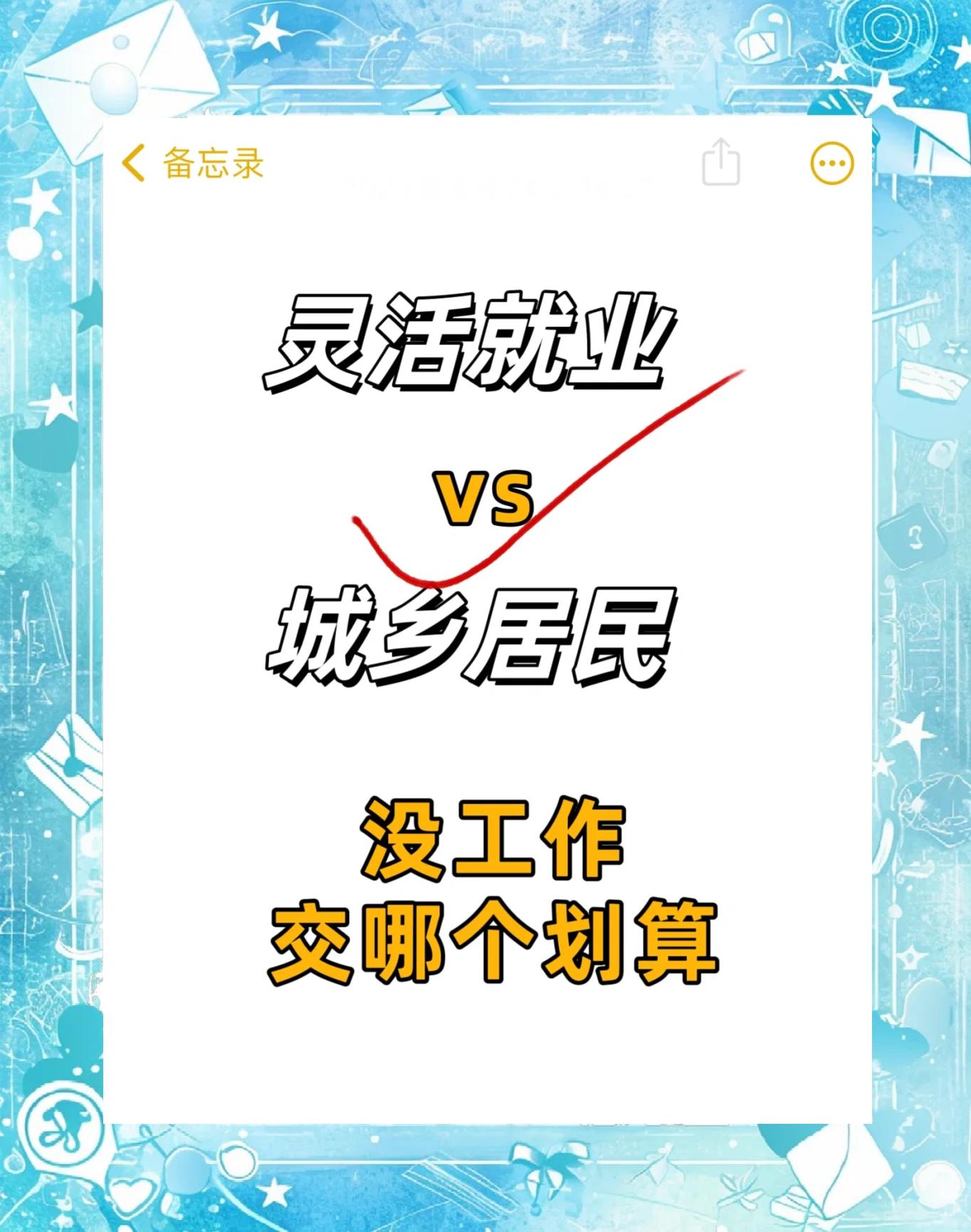 最新灵活就业公积金8%和5%区别方法分析(最方便真实的保山灵活就业人公积金2020年最新政策方法)