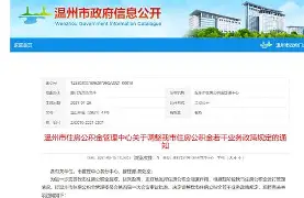 最新温州公积金套现商家方法分析(最方便真实的保山温州公积金提现方法)